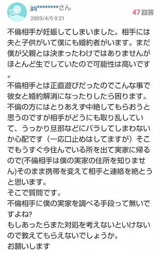 不倫の悩みと妊娠の影響