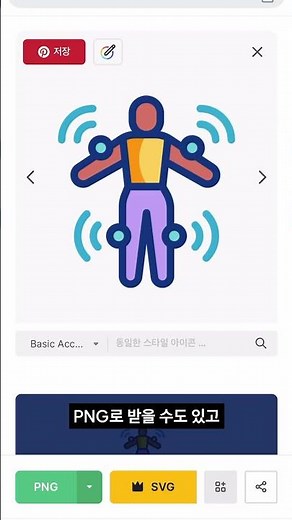무료아이콘 사이트 추천 3개 #무료아이콘 #아이콘사이트 #로고디자인 #logo
