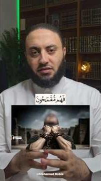 معنى كلمة (مقمحون) في #سورة_يس