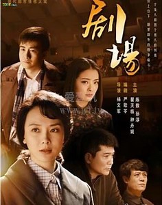 剧场-29-免费在线观看-爱壹帆