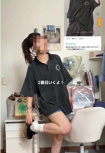 おすすめポロシャツで夏の通学コーデ