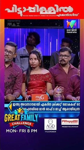 ഇതിന്റെ ഉത്തരം എന്തായിരിക്കും? 🤨#thegreatfamilychallenge | EPI 21