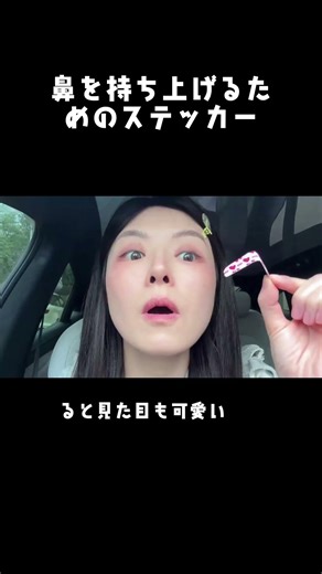 #鼻パック #鼻プチ #鼻筋メイク #ノーズメイク #鼻高メイク #垢抜けメイク #横顔美人 #美鼻メイク #美容グッズ #メイク便利グッズ #プチプラ美容 #ビフォーアフター #コスメ紹介