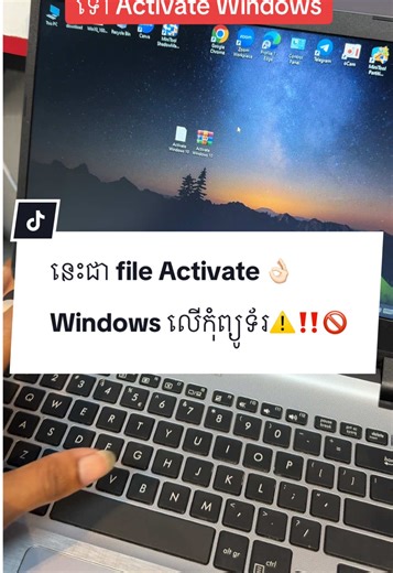 នេះជា file Activate Windows លើកលើកុំព្យូទ័រ🚫‼️⚠️
