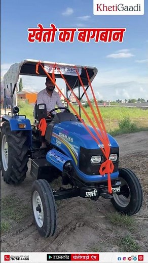 छोटा ट्रैक्टर, बड़ा काम – Sonalika Baghban 32 RX हर किसान का साथी! 🌾💪