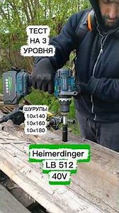 Heimerdinger LB 512/180 40V Brushless Monster Screwdriver 🔥🔥🔥 Test on 3 torque levels😎
