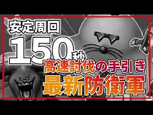 [Dragon Quest 10] Easily defeat the "Red Explosion Bandit Corps" in under 2 minutes! Earn plenty ...