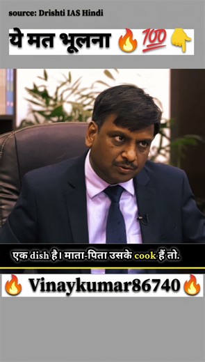 आप इसका जवाब क्या दोगे 🤔| Deepak Kumar UPSC interview #upscinterview #drishtiias #upsc#civilservices