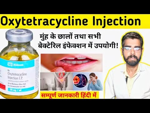Oxytetracycline Injection uses in Hindi | Medicine for mouth ulcers | Know how to use this medicine!