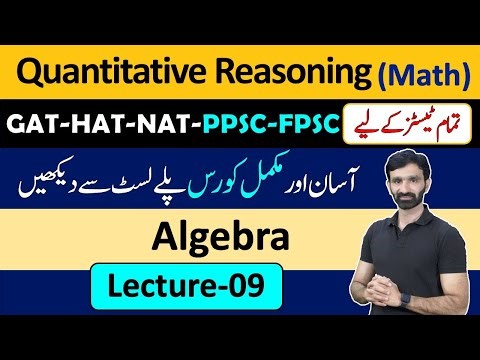 Quantitative Reasoning (Algebra) Math Lecture - 09 for GAT-HAT-NAT-PPSC-FPSC