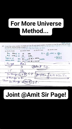 5.6K views · 34 reactions | For More Universe Method... Joint @Amit Sir Page! #amitsir | Amit Sir | Facebook