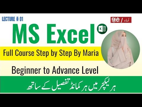 MS Excel Full Course Step by Step in Urdu Hindi by Maria | Learn MS Excel Lecture 1
