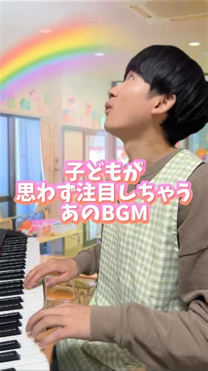 こた先生|楽しく弾ける保育ピアノ🍼🎹 on Instagram: "@kota__piano 👈🏻他の投稿はこちら こんにちは！こたです📛 保育士、保育学生に向けて ピアノの発信をしています！🍀 オンラインでレッスンもしています♪ 子どもも大人も知ってるこの曲！ 保育士なら一度は ピアノで弾いてみたい歌でもあると思います🌈 かんたんアレンジでショートバージョン なので右手から試してみてね🎹♪ ーーーーーーーーーー 役に立った！と思ったら“いいね“お願いします👍 ※全てにコメント返します！ ーーーーーーーーーー こた先生。名古屋在住。 ヤマハ音楽教室で講師資格を取得後、 オンラインで“保育士専用ピアノサポート“をスタート。 ピアノが苦手な保育士、保育学生 420名以上の指導実績あり。"