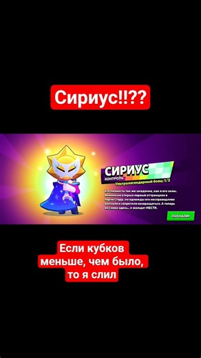 СИРИУС!!?? Апаю Прайм на Биби день 1