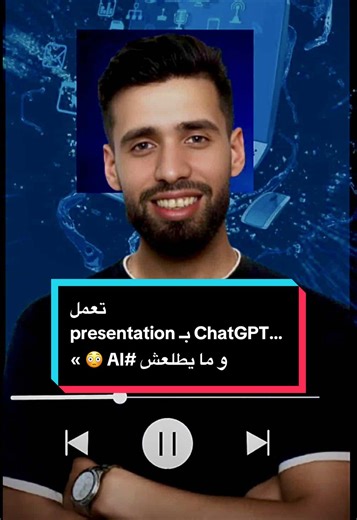 Creating Engaging Presentations with ChatGPT