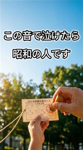 3秒で泣けたら昭和世代... 🌻 懐かしの夏休み #shorts