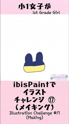 【小1が頑張って描いてみた⑰】たまごっち メイキング #イラスト #アイビスペイント #ibispaint #小学生 #drawing #art #KawaiiArt #artmaking