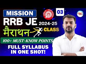 RRB JE 2024-25: Marathon Class 3 | Full Syllabus in One Shot | RRB JE 2024-25 #rrbje #rrbjeexam