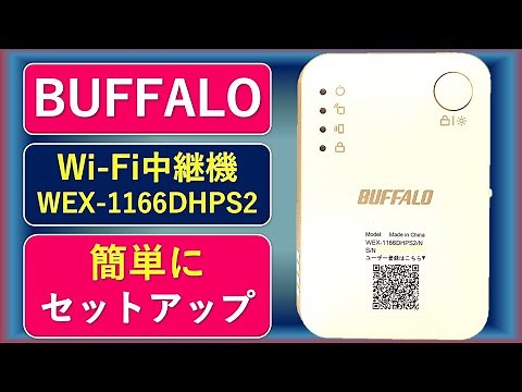 You can easily connect a WIFI repeater using WPS!