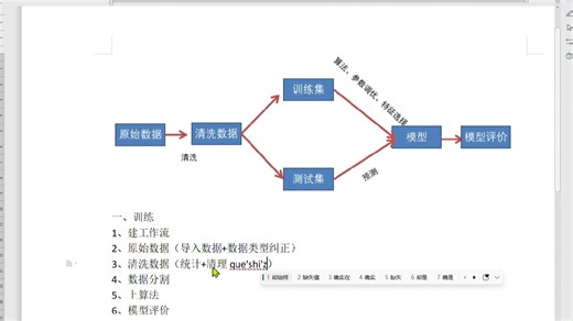 knime分类任务操作(训练 调优）