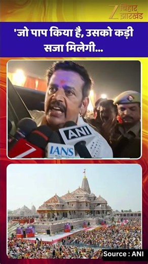Ravi Kishan on Ram Mandir Controversy : अयोध्या राम मंदिर में चंदा चोरी पर क्या बोले रवि किशन ?