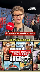 18K views · 335 reactions | 《怪奇物語》都拍到第五季了，GTA 6 還沒上線藍 「達斯汀」蓋頓·馬塔拉佐：延期就延期吧，等就對了！ - #怪奇物語 #strangerthings #StrangerThingsSeason5 #gta6 #GTAVI #grandtheftauto #grandtheftauto6 #GrandTheftAutoVI | Screen Fandom | Facebook