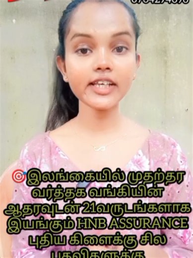 #HNB_Assurance #Group_leader #Jaffna #Team_manger #Financial_planner