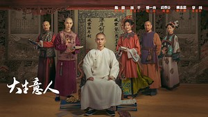 大生意人 全集