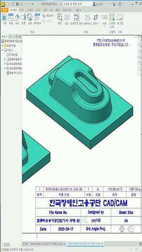 (구) 컴퓨터응용가공산업기사 연습도면 35 #inventor #modeling #cad