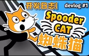 蜘蛛猫 | 开发日志1 | "Spooder Cat" - Game Devlog