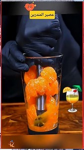 عصير المندرين Mandarin Tangerine Juice#fypシ #اكسبلور #عشاءلذيذ #fypシ゚viral #cake #مكبوسه #food #عصير