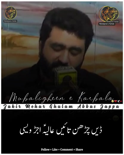 Shahadat Mola Ali AS Majlis 21 Ramadan 2026