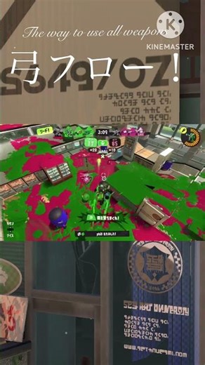 弓フロー！ The way to use all weapons Part 2 #スプラトゥーン3 #スプラ #splatoon3