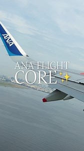 75K views · 1.9K reactions | “ANA Flight Core:” an aesthetic that defines premium air travel and exemplary standards.  Thoughtfully prepared in-flight meals 識 Spotless cabins and soothing service ✅ Landing rested and refreshed From the airport to the skies - it’s elevated, effortless and unforgettable. | All Nippon Airways | Facebook