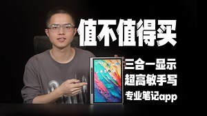 XPPen彩色记事本上手，入手前必看！