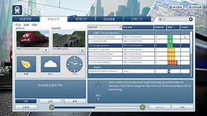 模拟火车2017 爬升到山顶 #16