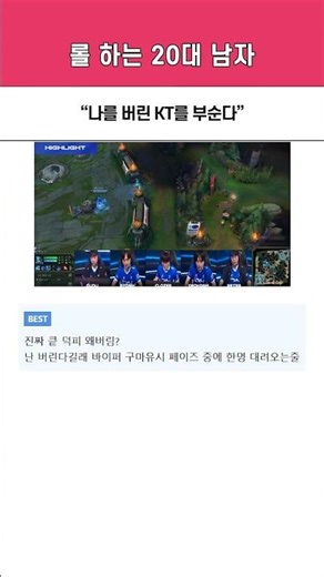 "KT롤스터, 시즌 2호 1만 골드 클럽" KT vs DNS 1세트 [2026 LCK CUP 플레이인]