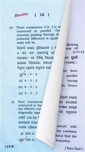 12th physics question paper 2025/chse board/ solved mcqs, #chseodisha #exam #physics