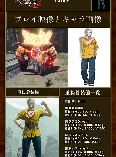 【サンブレイク】リクエストでサカモトデイズの坂本太郎の再現重ね着コーデを作ってみた！#モンスターハンターライズサンブレイク重ね着 #重ね着装備 #重ね着コーデ #サカモトデイズ #坂本太郎