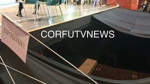 Κέρκυρα: Στο νοσοκομείο ένα 13χρονο κορίτσι – Έπεσε σε κενό από την σκηνή του δημοτικού θεάτρου