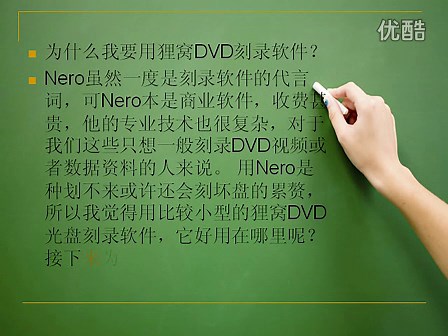 轻松刻录DVD光盘，大人小孩都适合学习的刻录教程