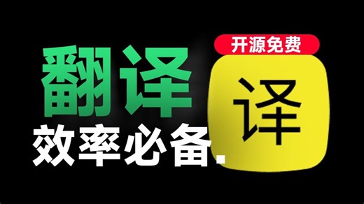 一键聚合Ai翻译 OCR，轻松实现效率翻倍！碾压付费软件，开源绿色版，值得使用 Stranslate