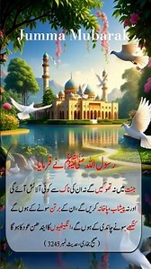 Hadith of the Day | A Powerful Reminder for Every Muslim