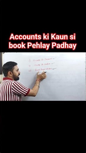 12 th Accounts ki Kaun si Book pehlay padhay | #shortsfeed #accounting #tsgrewal #dkgoel #12class