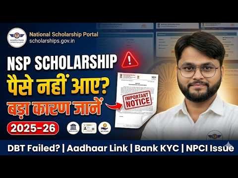 NSP Scholarship New Update Today | NSP Scholarship 2025-26 Payment Big Update Today