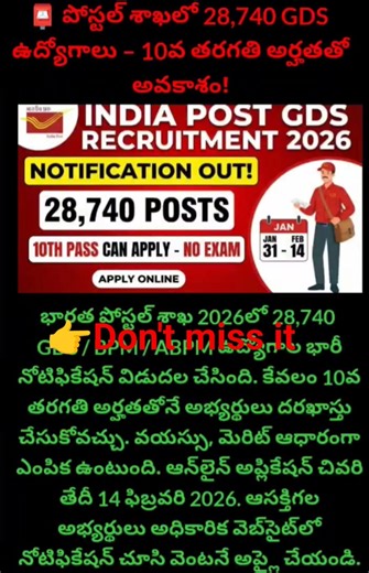 🔥 పోస్టల్ శాఖ 28,740 Gramin Dak Sevak (GDS), BPM & ABPM ఉద్యోగాల 2026 నోటిఫికేషన్ పోస్టర్స్ 📮#jobs