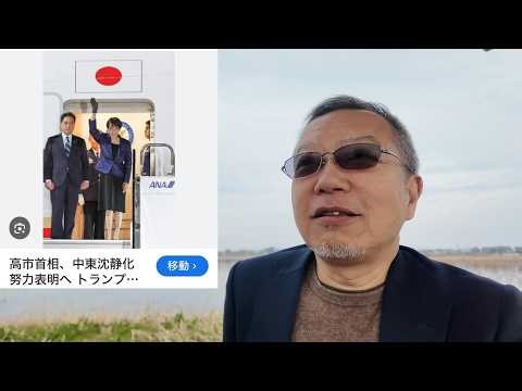 What should Takaichi tell Trump? / A talk by Tantris @ the waterside area of ​​Tatebayashi