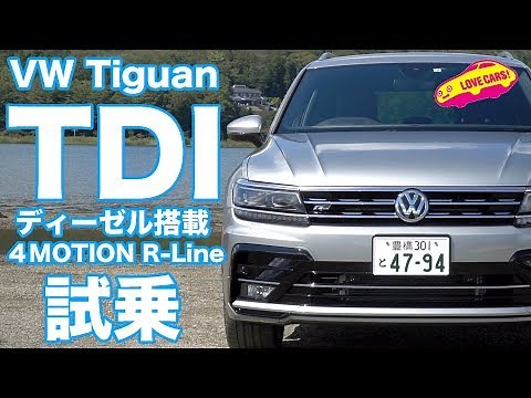 [Finally, the diesel is here!] VW Tiguan TDI test drive