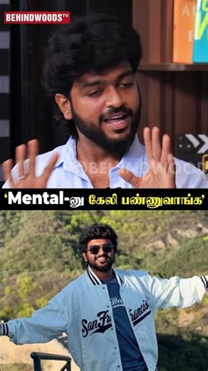 'Mental-னு கேலி பண்ணுவாங்க' 😥Open-ஆ பேசிய Harshath Khan