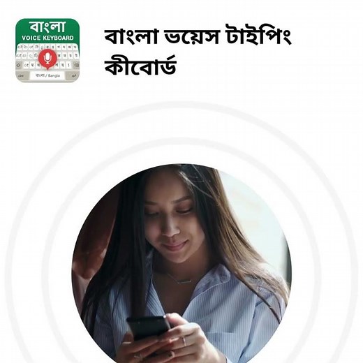 Bengali Voice Typing Keyboard